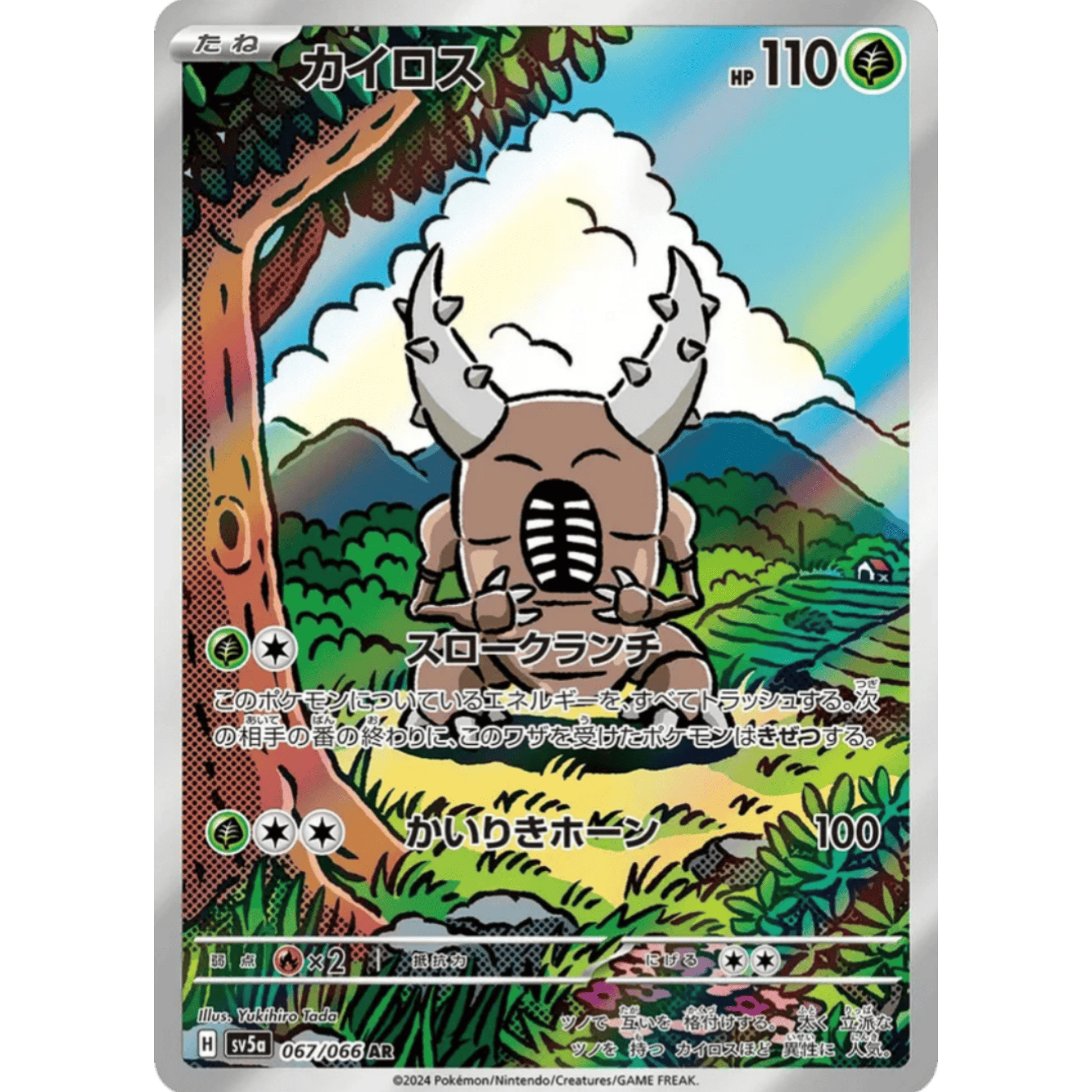 InShot_20250528_122557617