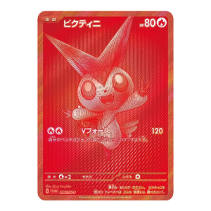 Carta PROMO Black Bolt & White Flare | Victini 288/SV-P (JP)