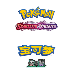 Scarlatto e Violetto