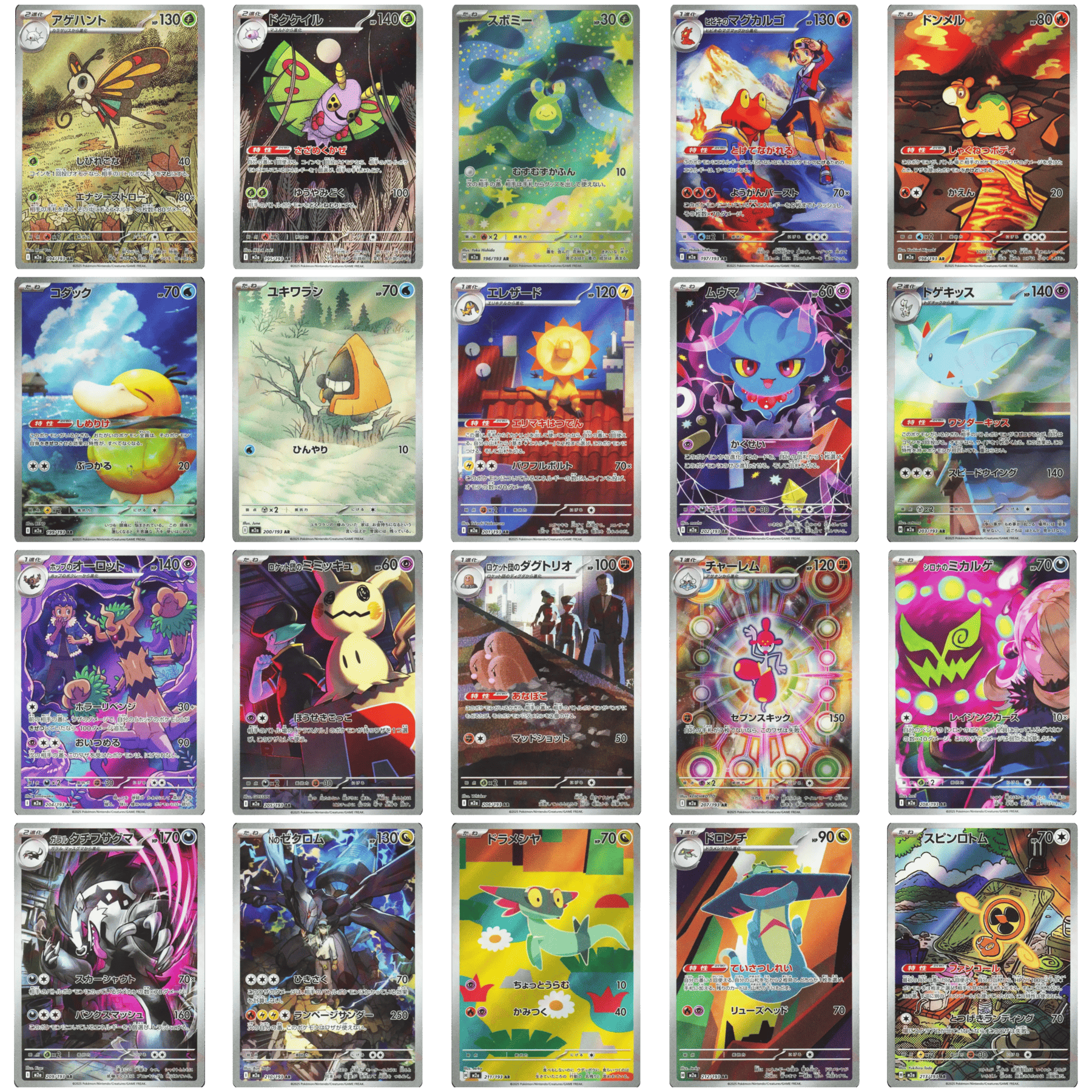 MEGA Dream ex – AR | (m2a) (JP)